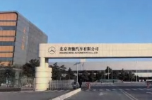 Beijing Benz Automobile Factory