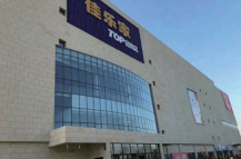 Dalian Sam Club
