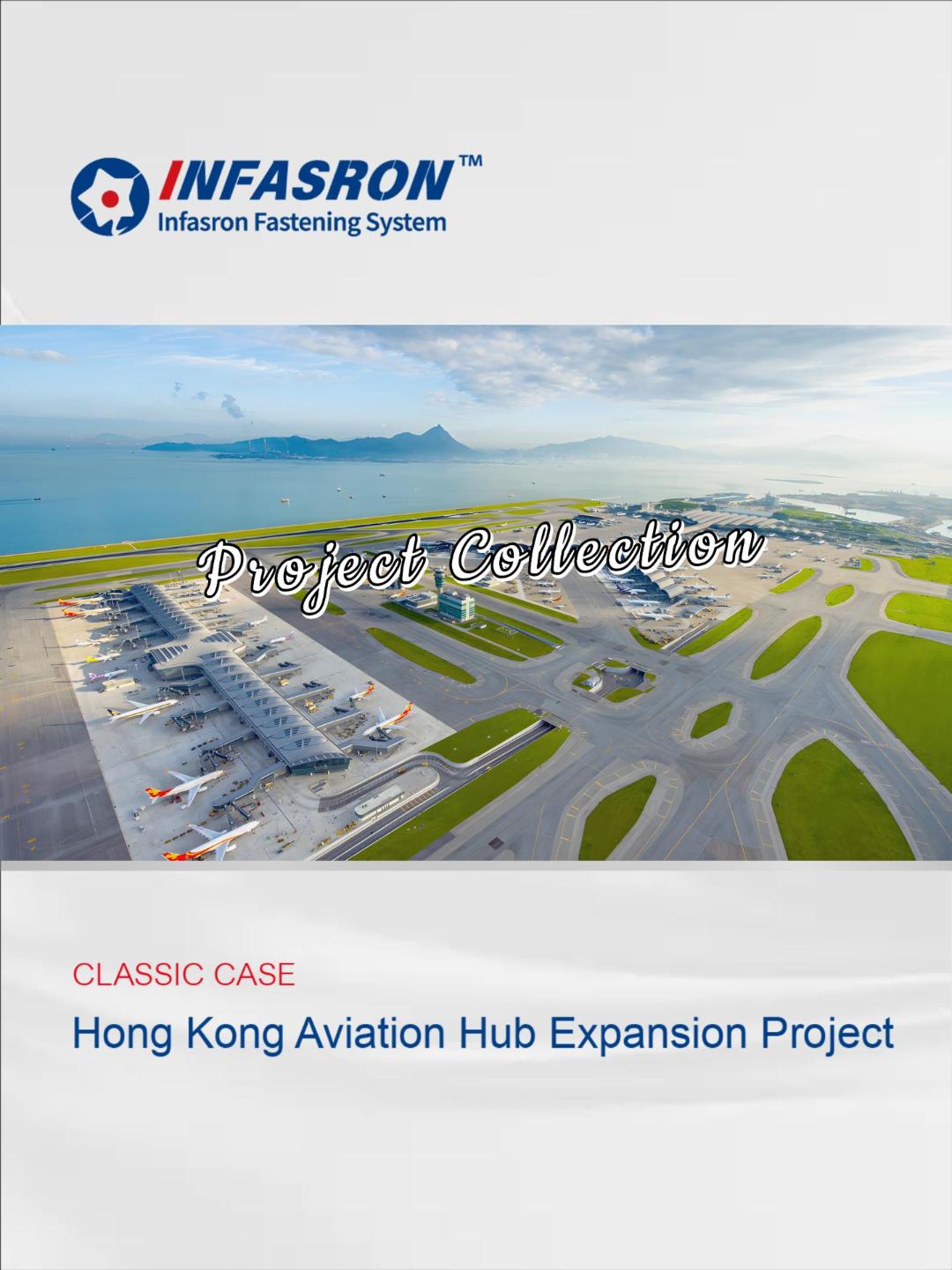香港机场扩建 封面